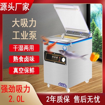 全自動真空封口機(jī)多功能包裝機(jī)械設(shè)備五谷雜糧包裝機(jī)食品雜糧液體