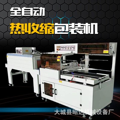 廠家供應L型全自動套膜封切機 枕式熱收縮膜包裝機 食品包裝設備