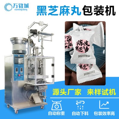 黑芝麻丸包裝機 全自動振動盤計數話梅果脯蜜餞立式顆粒包裝機