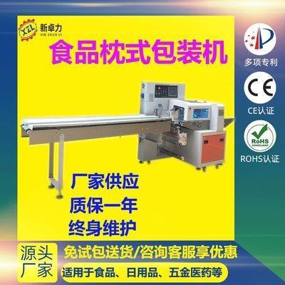牛軋糖食品封口機 餅干枕式包裝機 棉花糖面包多功能三邊封包裝機