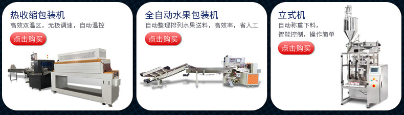 三伺服自動包裝機(jī)_05