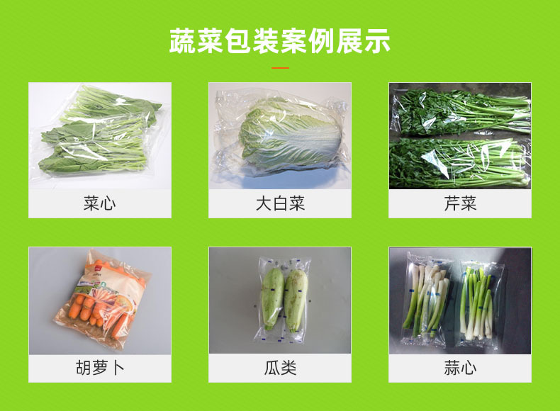 蔬菜類
