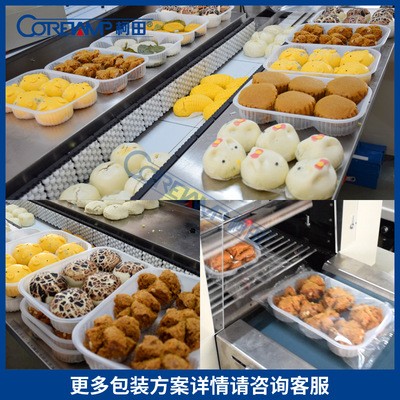 柯田廠家機械大量供應速凍食品包裝機全自動托盤包子饅頭包裝機械