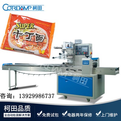 多功能濕河粉自動包裝機 廣東河粉對接生產線全自動包裝機