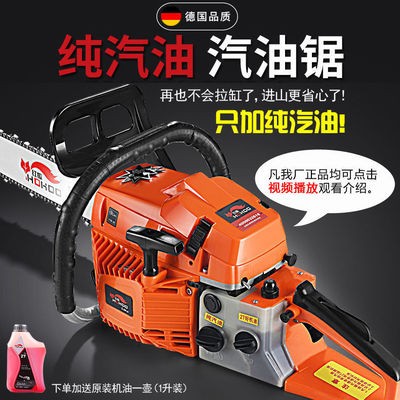四沖程油鋸純汽油伐木鋸德國進(jìn)口大功率家用小型手持汽油電鋸鏈鋸