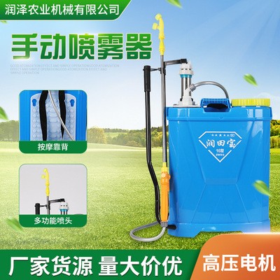 背負(fù)式手動(dòng)噴霧器現(xiàn)貨 手持噴霧打藥機(jī)16L/20L手壓式打藥噴霧機(jī)器