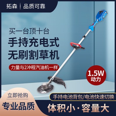 大功率無刷電動(dòng)割草機(jī)充電式農(nóng)用打草機(jī)小型多功能除草機(jī)廠家批發(fā)