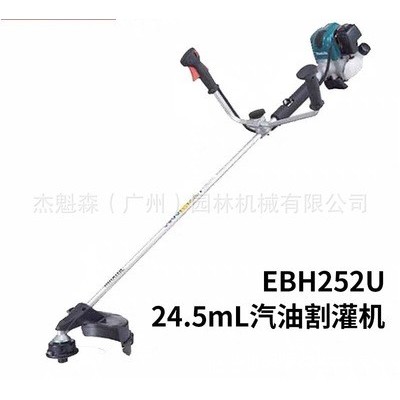 牧田汽油割草機EBH341U 物業修草整理機EM2600U 大功率EBH252U