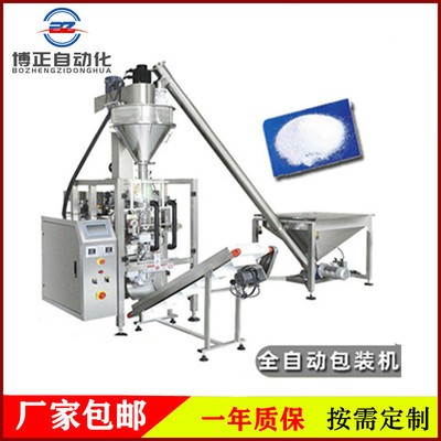 廠家供貨 奶茶粉定量包裝機 咖啡粉劑全自動 翻領式粉末包裝機