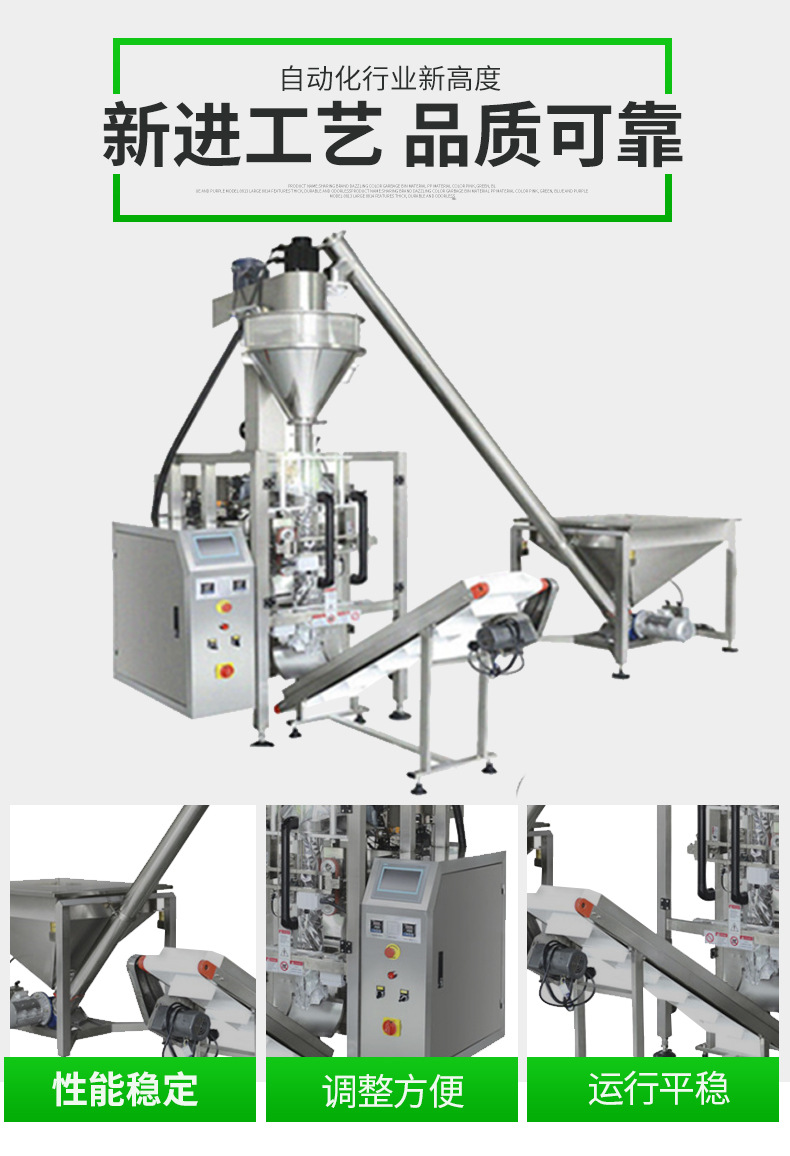 翻領式粉劑包裝機_02.jpg
