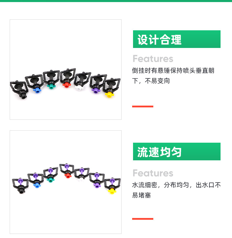 5吊掛式微噴頭_05.jpg