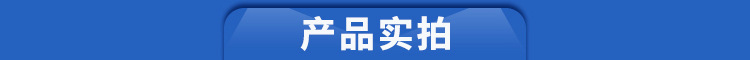 產(chǎn)品實(shí)拍