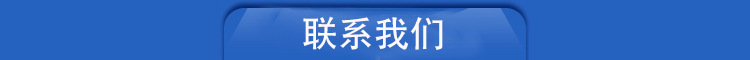 聯(lián)系我們