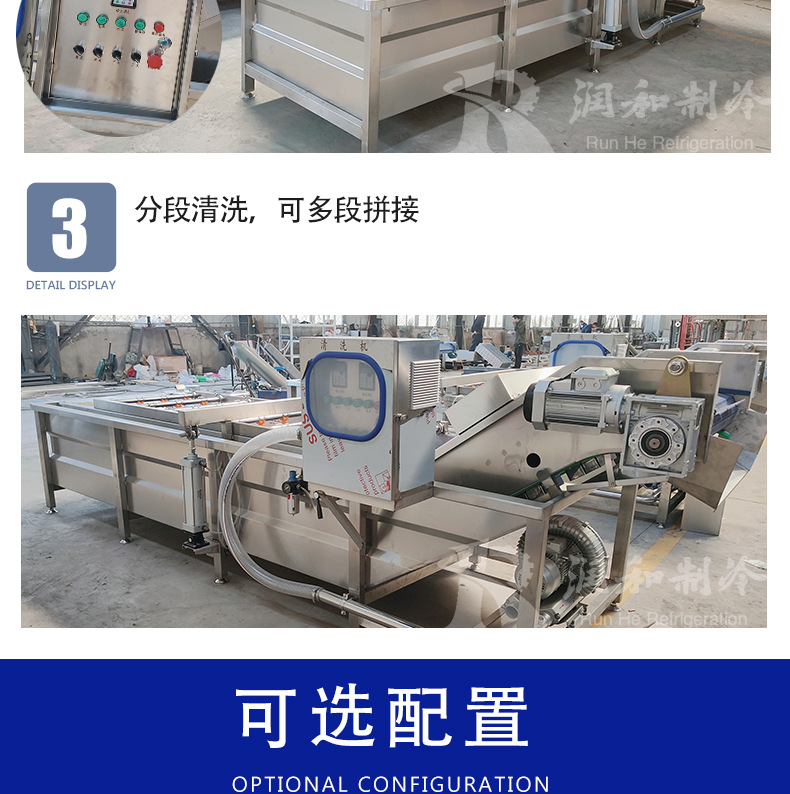 清洗線(xiàn)詳情頁(yè)_07.jpg
