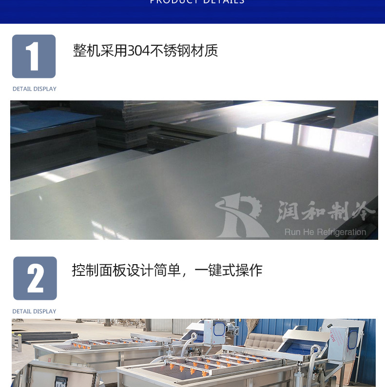 清洗線(xiàn)詳情頁(yè)_06.jpg