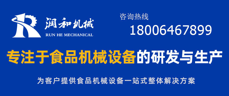 潤和聯系方式