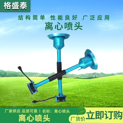 廠家供應(yīng)植保離心噴頭農(nóng)業(yè)無人機(jī)配件 12s-14s鋁合金電動(dòng)離心噴頭