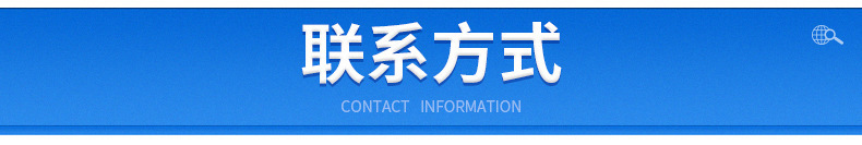 聯系方式