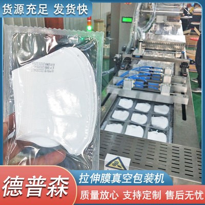 豆腐干真空包裝機 魚豆腐真空包裝設備 不銹鋼拉伸膜真空包裝機