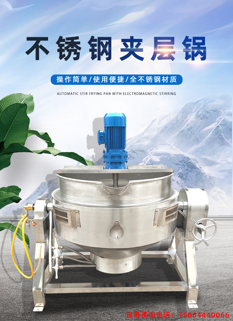 夾層鍋詳情開版_01.jpg