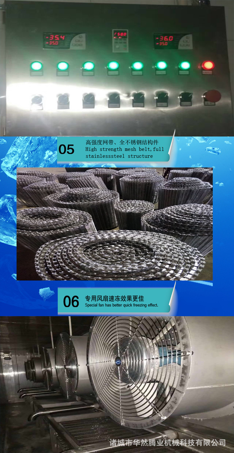 壓縮機速凍6
