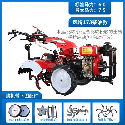新式四驅微耕機柴油機全齒輪直連傳動小型自走式功能多開溝旋耕機