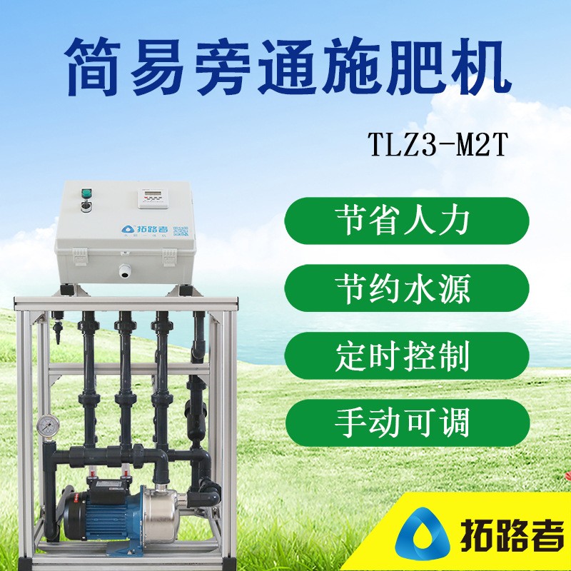 全自動智能水肥一體機 果園水肥一體化物聯網智能灌溉施肥機