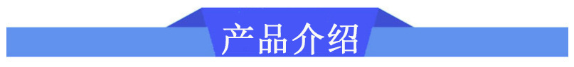 產品介紹.jpg