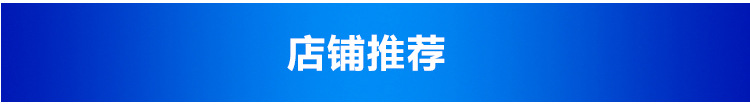 晟發工貿詳情頁_17