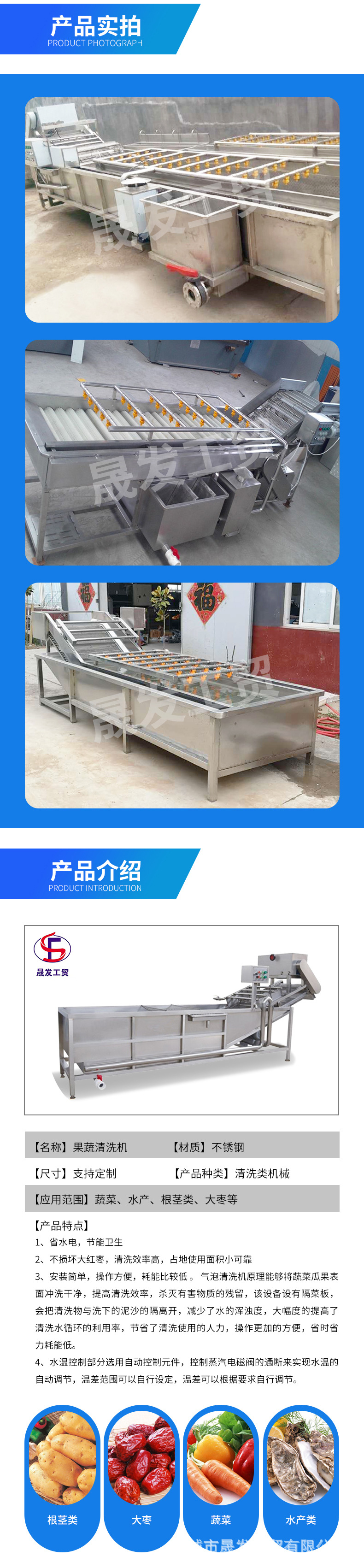 果蔬清洗機_02.jpg