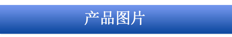 產品圖片