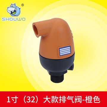 排氣閥1寸32大款排氣閥橙色 常壓管道高強度PA材質(zhì)農(nóng)業(yè)化肥排氣閥