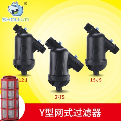 Y型網(wǎng)式過濾器黑色改性PP 不銹鋼網(wǎng)式農(nóng)用微噴滴灌塑料過濾器