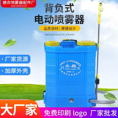 廠家智能背負式電動噴霧器18升/20升鉛酸鋰電池農用打藥機消毒機