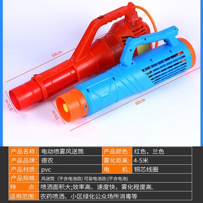 風送式電動噴霧器噴霧機送風筒迷霧打藥農(nóng)用機電動打藥筒