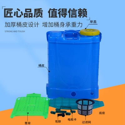 廠家貨源農用電動噴霧器桶皮 18L20L白蘭綠紅色桶殼指定批發
