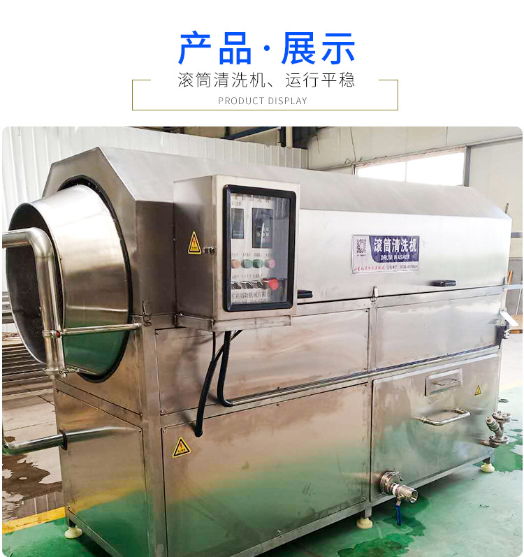 滾筒清洗機_05
