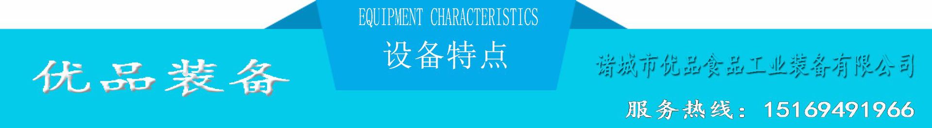 設備特點2