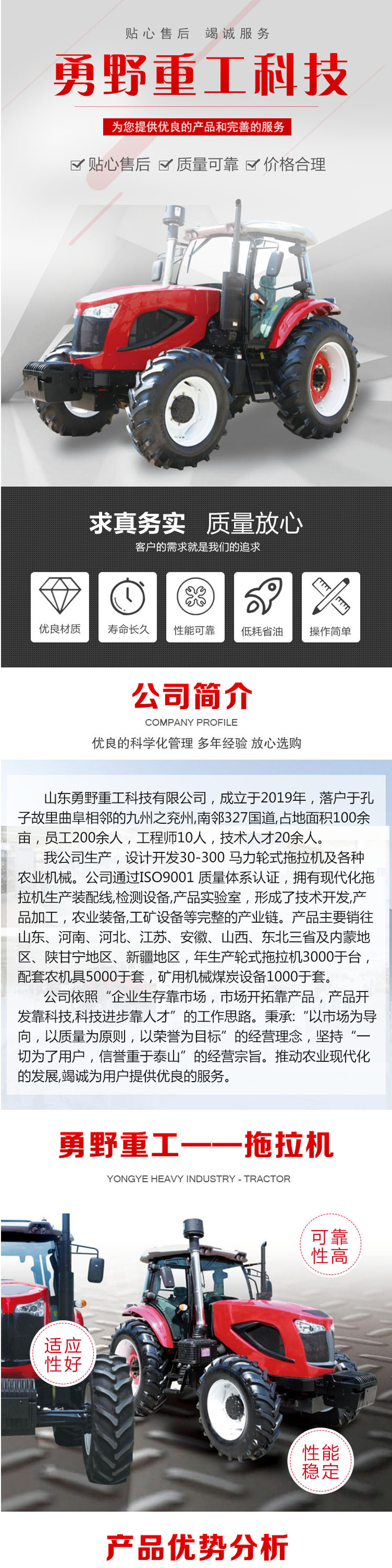 拖拉機(jī)詳情1.jpg