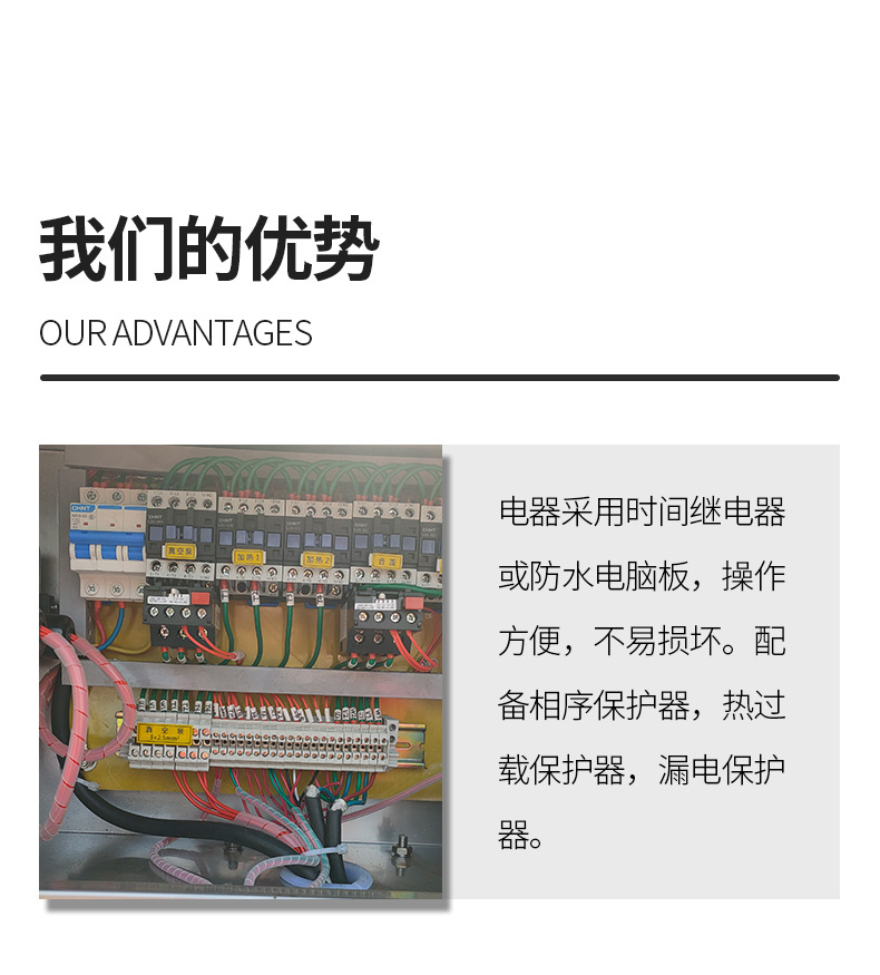 真空包裝機-恢復的_04