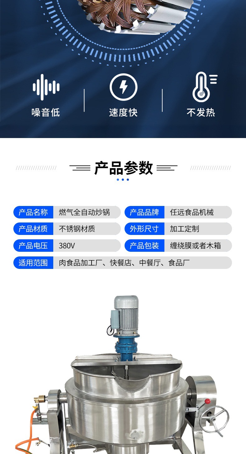 6-套版（燃?xì)馊詣?dòng)炒鍋）_005.jpg