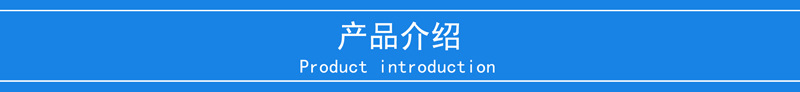 產品介紹1
