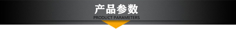 產品參數.jpg