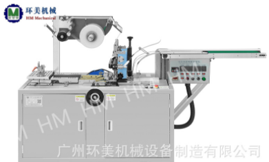 HM-150透明膜三維包裝機、煙包機（普通機）