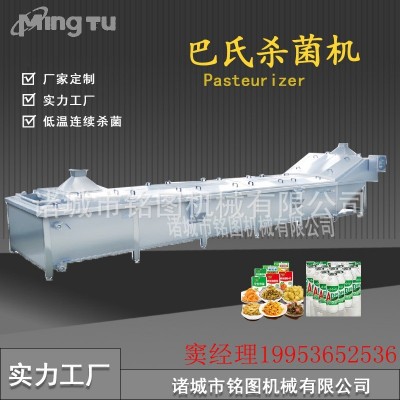 廠家直供 酸豆角巴氏殺菌機 竹筍料包低溫巴氏殺菌線