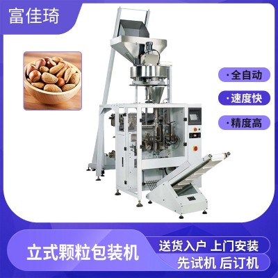 休閑零食包裝封口機(jī) 堅(jiān)果食品稱(chēng)重定量自動(dòng)打包機(jī)械 廠家直供