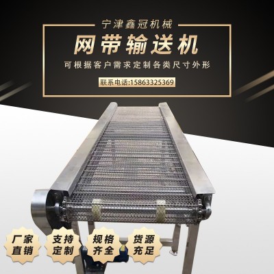 山東廠家現貨直售乙型網帶輸送機 果蔬清洗烘干機 流水線輸送設備