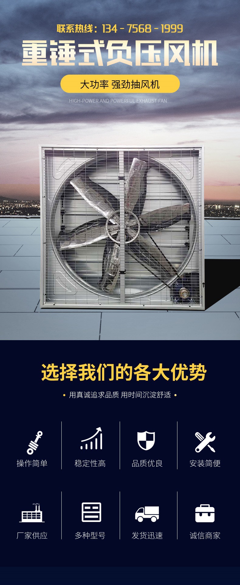 重錘式負壓風機詳情(3)_001.jpg