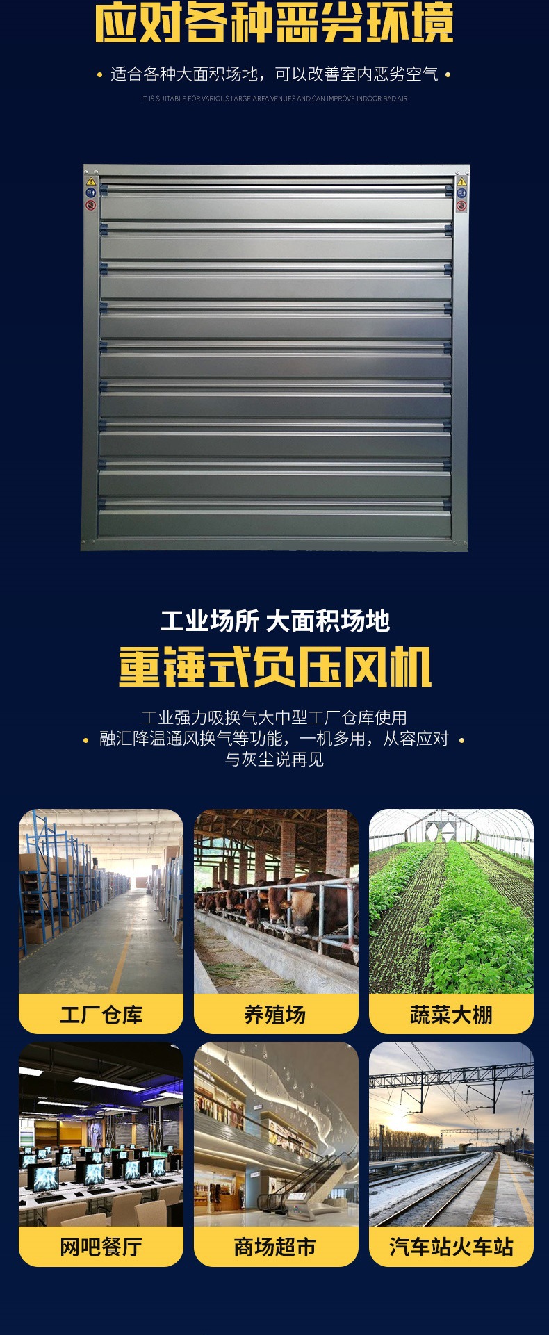 重錘式負壓風機詳情(3)_002.jpg