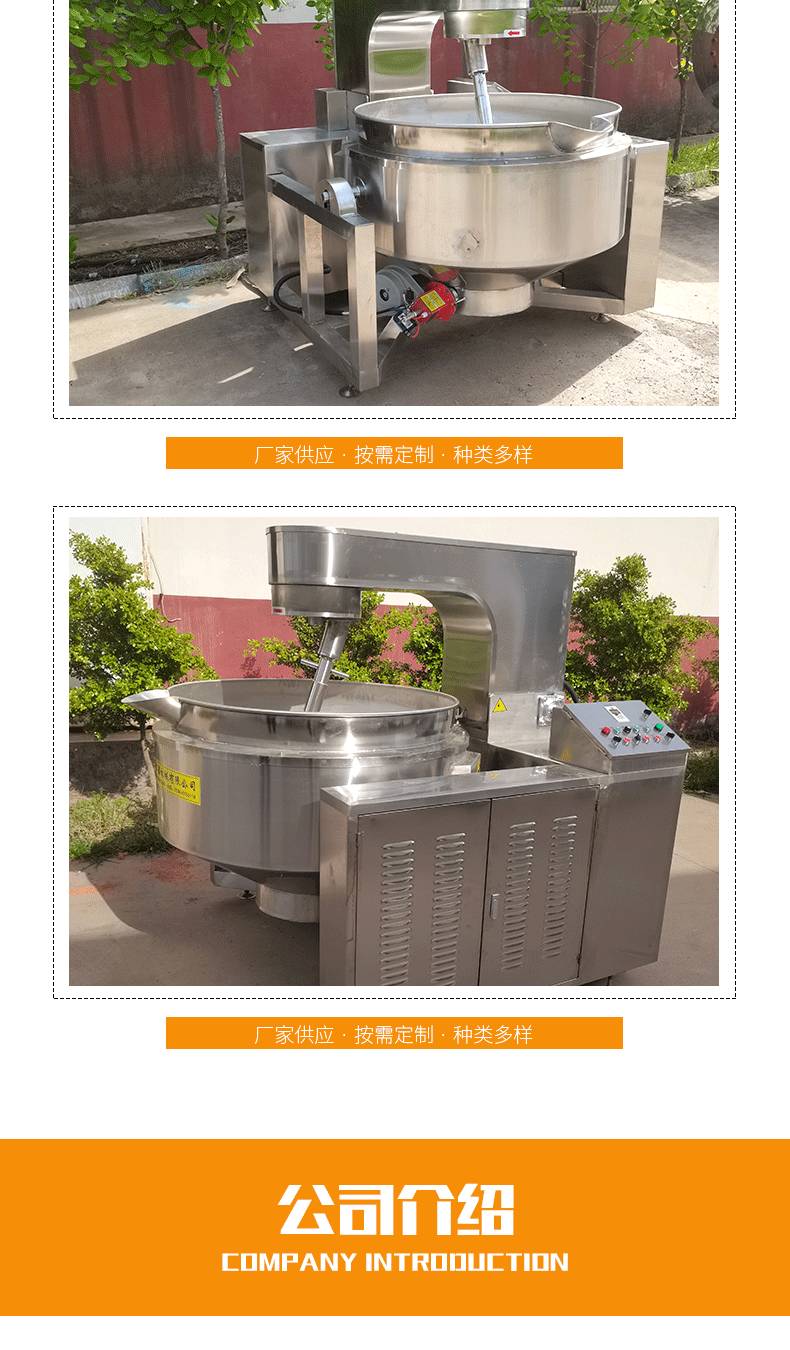 400L全自動行星炒鍋詳情_08.gif